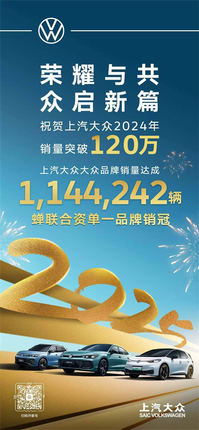上汽集團(tuán)的2024年：創(chuàng)新求變，全力推動新能源與智能化轉(zhuǎn)型發(fā)展