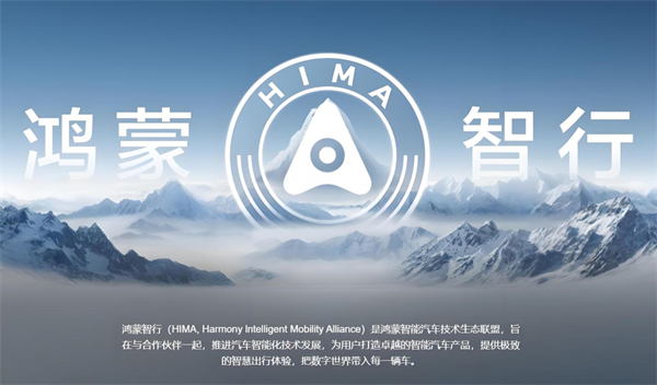 眾擎易舉，合謀宏業(yè)！上汽華為合作深評