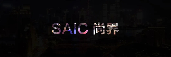 王鑫：尚界讓智能好車進(jìn)入普惠時(shí)代！