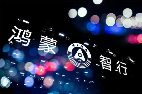 當(dāng)上汽牽手華為，尚界汽車開啟“新合資”