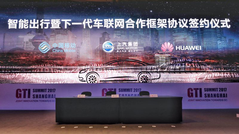 上汽集團、中國移動、華為簽署三方合作框架協(xié)議
