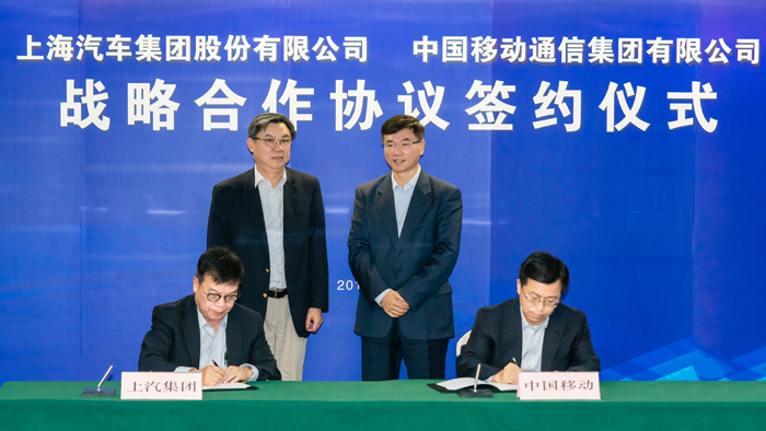 上汽集團與中國移動達成戰(zhàn)略合作 力促智能網(wǎng)聯(lián)技術(shù)升級