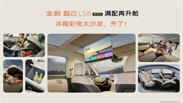 升艙不加價(jià)！“滿配SUV”全新智己LS6劇院版上市，權(quán)益價(jià)21.99萬(wàn)~28.29萬(wàn)元