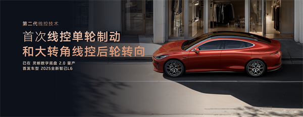 智己汽車發(fā)布線控?cái)?shù)字底盤技術(shù)，今年下半年率先量產(chǎn)上車線控底盤 開啟“具身智能”新時(shí)代