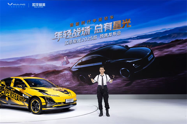 10.98萬(wàn)元起！五菱星光2025款開(kāi)啟預(yù)售，攜手《和平精英》打造年輕人的智能實(shí)戰(zhàn)利器！