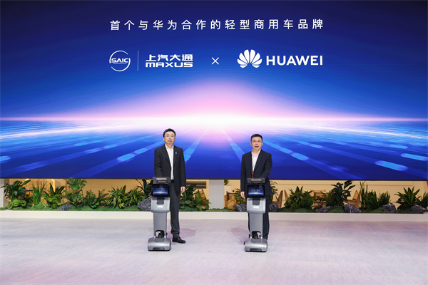 與創(chuàng)富者同行：上汽商用車戰(zhàn)略發(fā)布，上汽大通牽手華為乾崑，并啟動10億創(chuàng)富基金