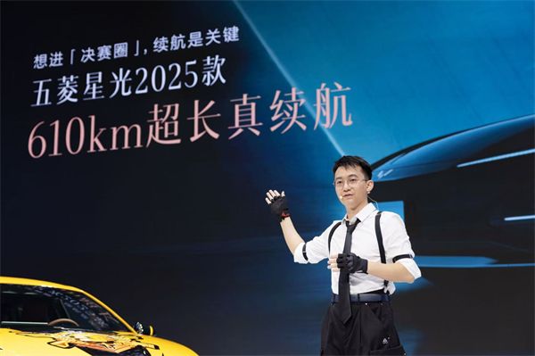 10.98萬(wàn)元起！五菱星光2025款開(kāi)啟預(yù)售，攜手《和平精英》打造年輕人的智能實(shí)戰(zhàn)利器！