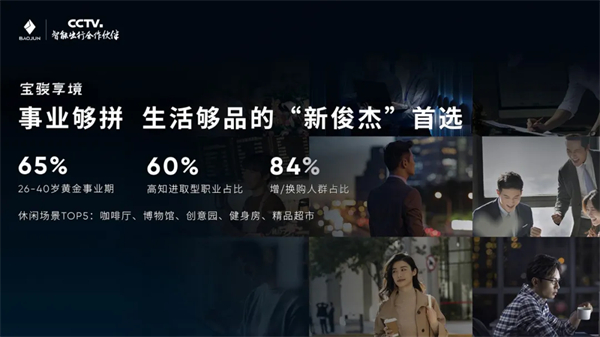 置換一口價12.58萬元起，寶駿享境攜手寶駿全球品牌代言人龔俊正式上市！