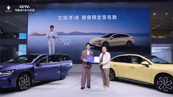置換一口價12.58萬元起，寶駿享境攜手寶駿全球品牌代言人龔俊正式上市！