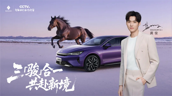 置換一口價12.58萬元起，寶駿享境攜手寶駿全球品牌代言人龔俊正式上市！