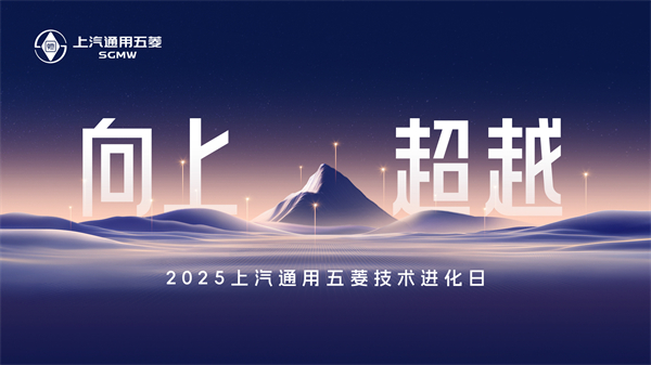 科技以民為本，上汽通用五菱全面進(jìn)化“人民的電智神車”