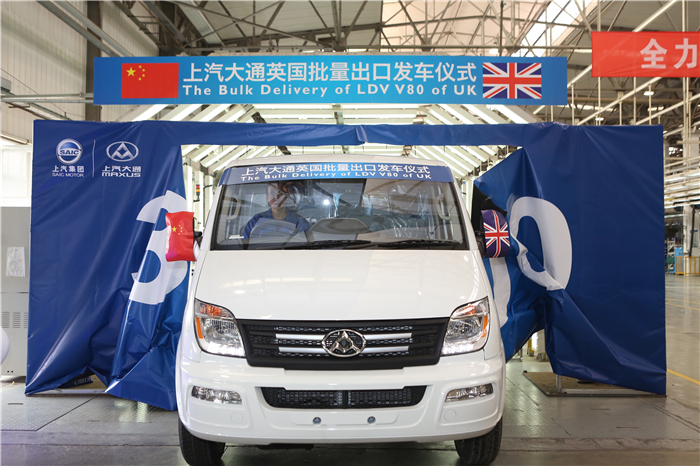 上汽大通批量出口英國(guó)V80發(fā)車 續(xù)寫(xiě)“大通速度”出口傳奇